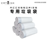 CATLINK 智能语音猫砂盆 专用垃圾袋